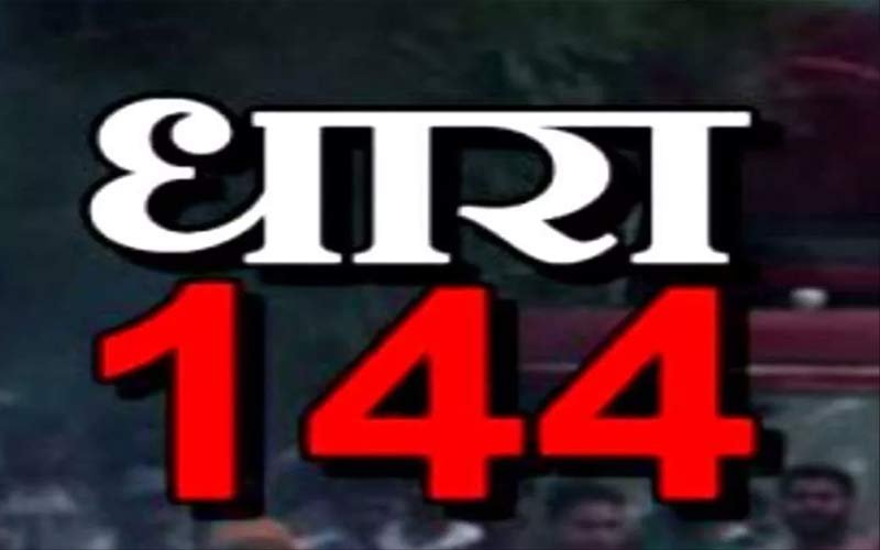 Himachal Election: जिला में आज से धारा 144 लागू, सभाओं के आयोजन पर भी प्रतिबंध
