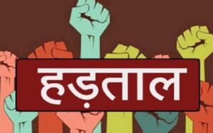 Bank employees' strike postponed on 30 and 31 January