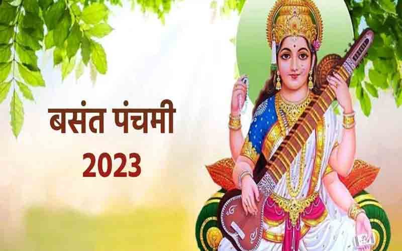 Basant Panchami 2023: कब है बसंत पंचमी? जानें शुभ मुहूर्त और पूजन विधि