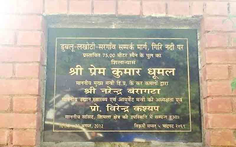 Even after 11 years, the bridge has not yet been built, the foundation stone was laid in 2012