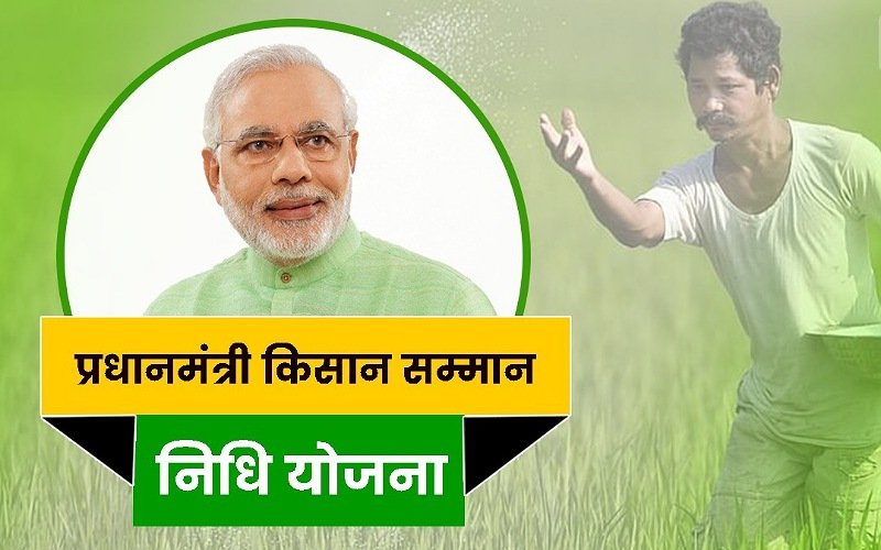 इस दिन आएगी पीएम किसान योजना की 14वीं किस्त, खाते में आएंगे 2 हज़ार रुपए