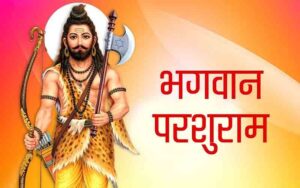 Parshuram-Jayanti.jpg
