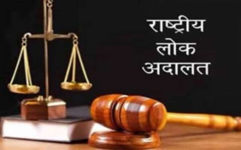 National-Lok-Adalat-will-be.jpg