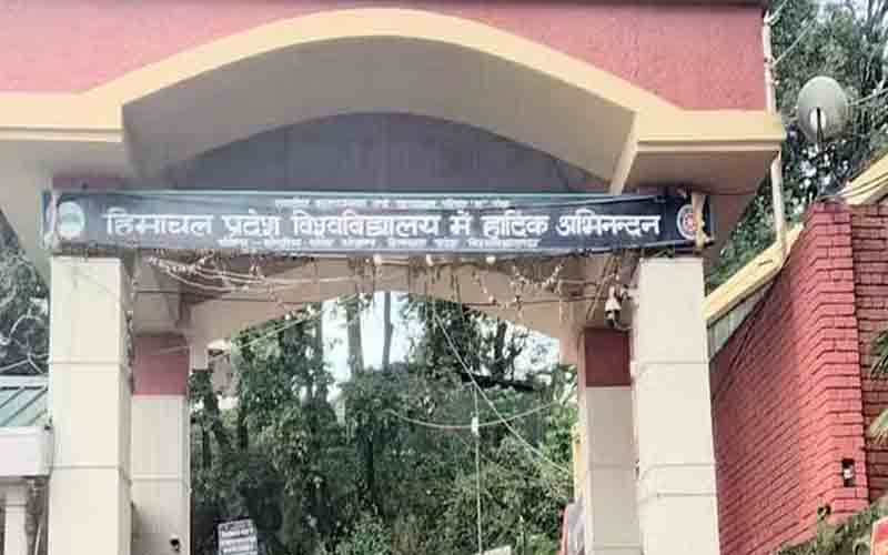 हिमाचल प्रदेश विश्वविद्यालय ने एमएड की पहली प्रवेश मेरिट जारी की