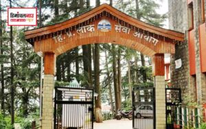 हिमाचल न्यूज़ | लेटेस्ट हिमाचल न्यूज़