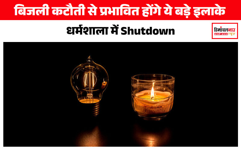 Himachal latest news | Dharmshala electricity cut off
