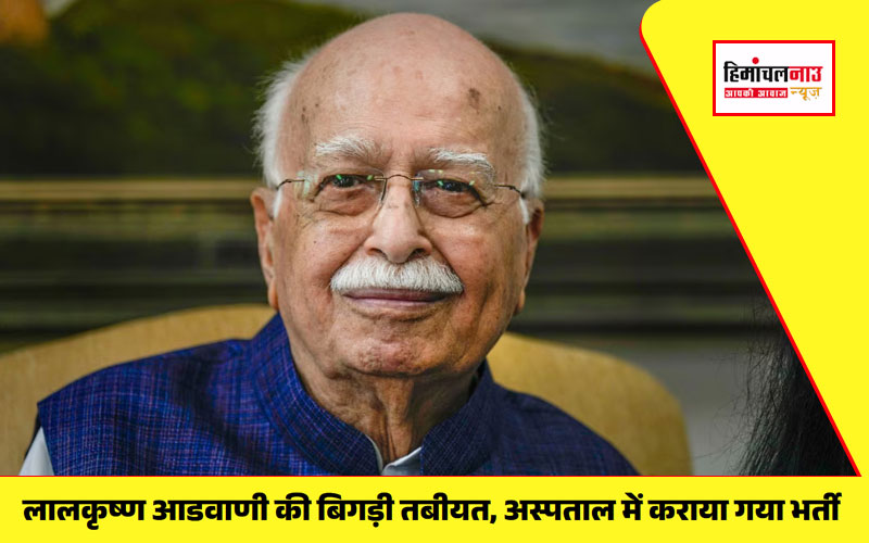 l-k-advani-admitted-to-apollo-hospital-delhi-14-12-2024