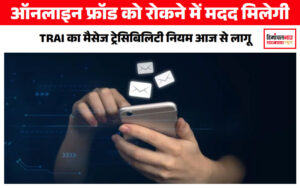 trai-message-traceability-mandate-from-today-11-december