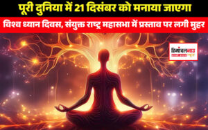 World Meditation Day 21st Dec