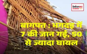 हिमाचल न्यूज़ | लेटेस्ट हिमाचल न्यूज़