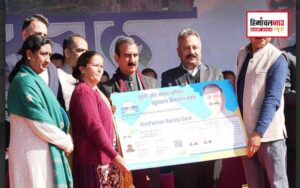 हिमाचल न्यूज़ | लेटेस्ट हिमाचल न्यूज़