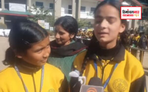 हिमाचल न्यूज़ | लेटेस्ट हिमाचल न्यूज़