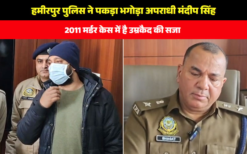 हिमाचल न्यूज़ | himachal news