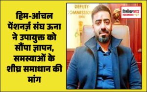 हिमाचल न्यूज़ | लेटेस्ट हिमाचल न्यूज़