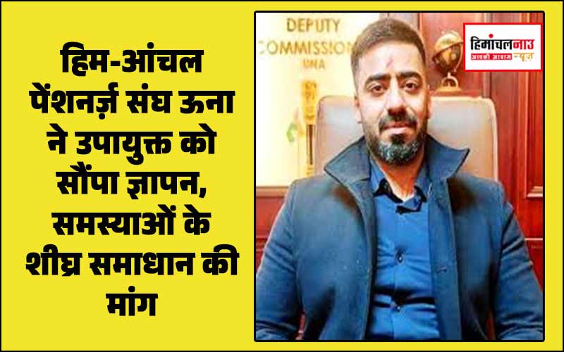 हिमाचल न्यूज़ | लेटेस्ट हिमाचल न्यूज़