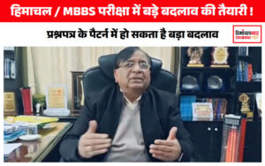 लेटेस्ट हिमाचल न्यूज़