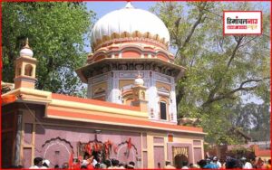 हिमाचल न्यूज़ | लेटेस्ट हिमाचल न्यूज़