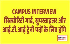 हिमाचल न्यूज़ | लेटेस्ट हिमाचल न्यूज़