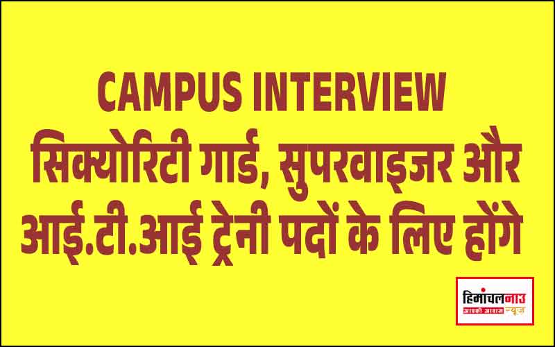 हिमाचल न्यूज़ | लेटेस्ट हिमाचल न्यूज़