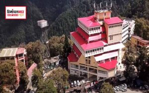 हिमाचल न्यूज़ | लेटेस्ट हिमाचल न्यूज़