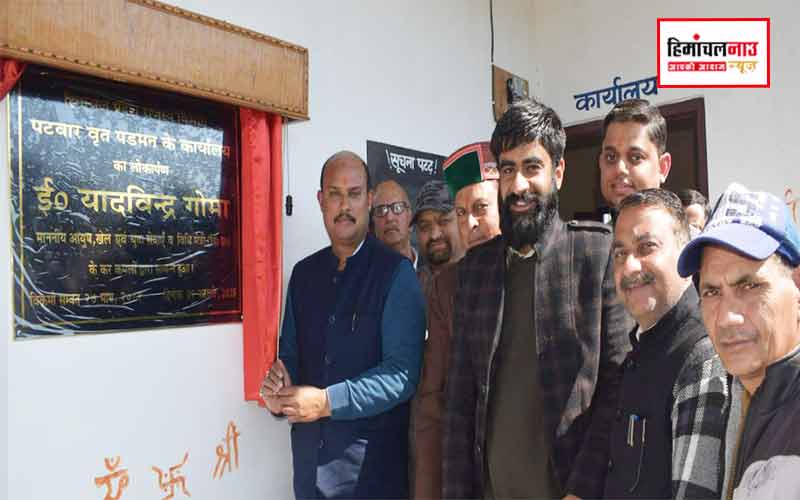 हिमाचल न्यूज़ | लेटेस्ट हिमाचल न्यूज़