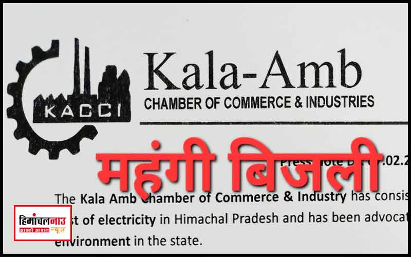 हिमाचल न्यूज़ | लेटेस्ट हिमाचल न्यूज़