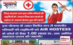 हिमाचल न्यूज़ | लेटेस्ट हिमाचल न्यूज़