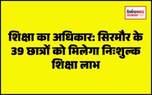 हिमाचल न्यूज़ | लेटेस्ट हिमाचल न्यूज़