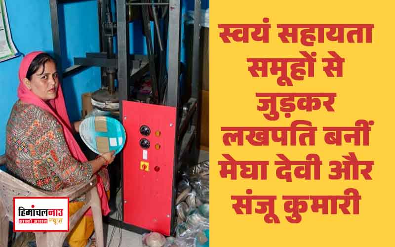 हिमाचल न्यूज़ | लेटेस्ट हिमाचल न्यूज़